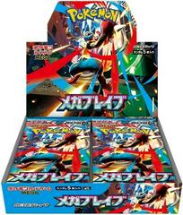 Pokemon Mega Brave M1L - Booster Pack (Japanese)