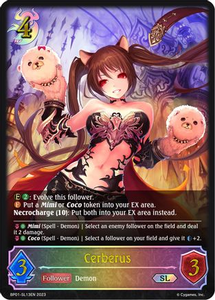 Cerberus (SL)