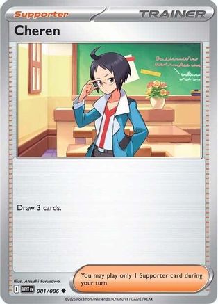 Cheren 084 SV White Flare - Uncommon
