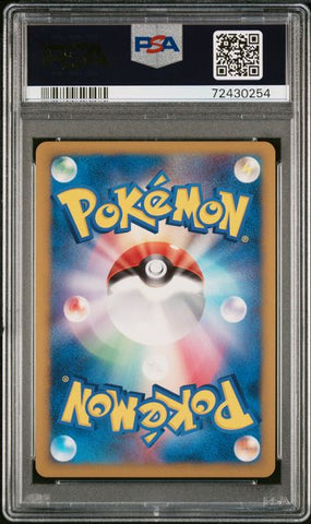 Spiky-Eared Pichu Movie Comm.Random Pack Japanese #011 PSA 9
