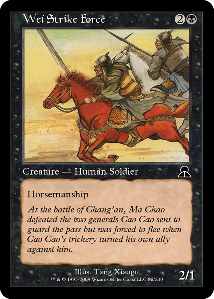 Wei Strike Force  [Masters Edition III]