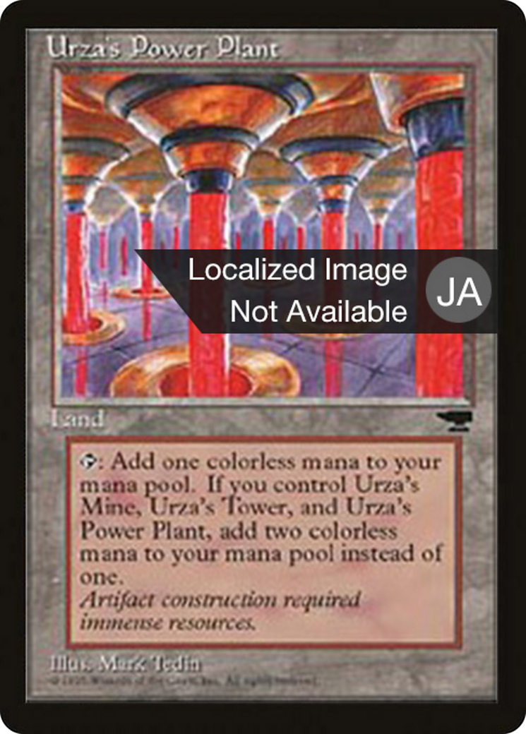 Urza's Power Plant  [Chronicles Foreign Black Border]