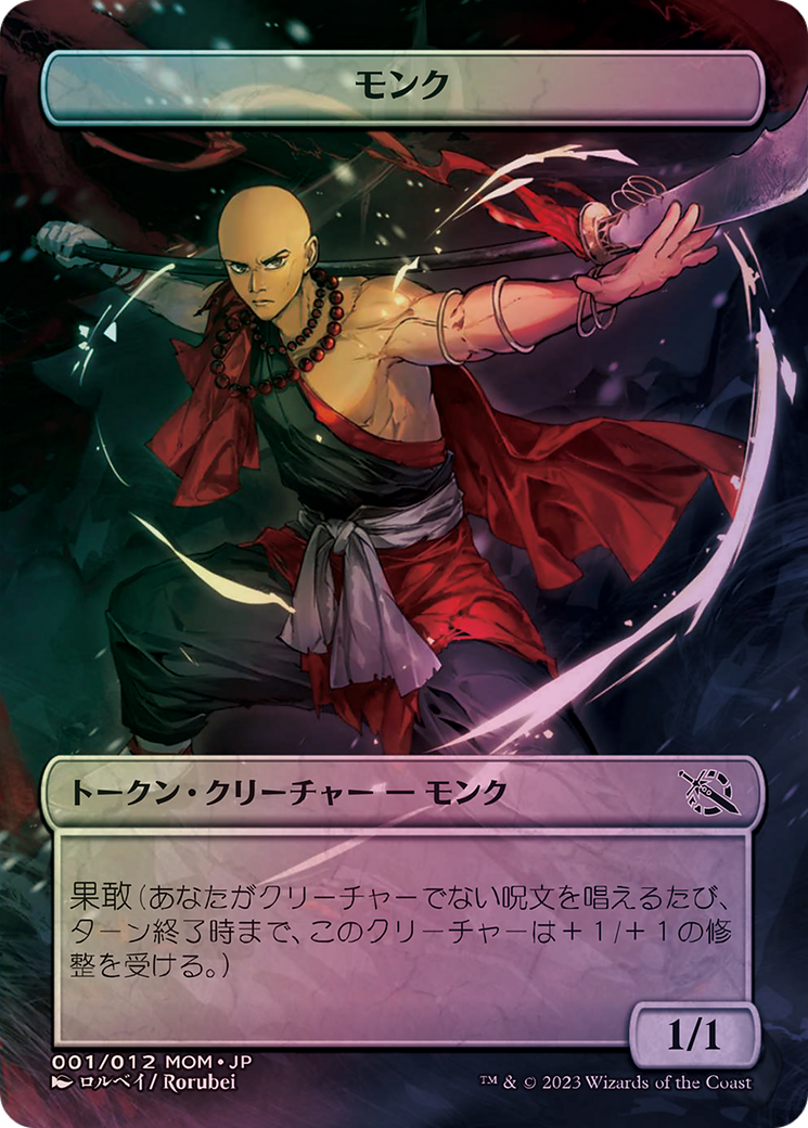 Monk  [MOM Japanese Promo Tokens] (Borderless) Foil