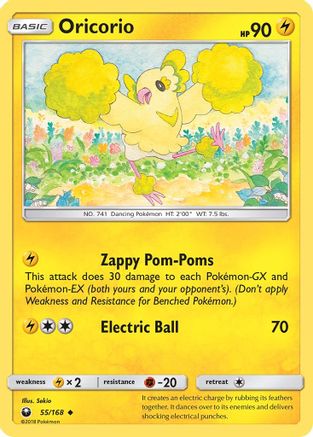 Oricorio (55/168) [Sun & Moon: Celestial Storm] Reverse Holofoil