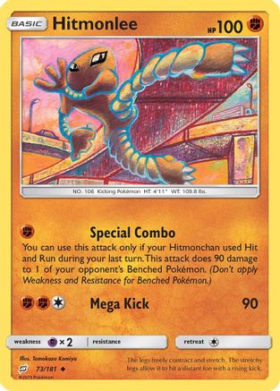 Hitmonlee (73/181) [Sun & Moon: Team Up] Reverse Holofoil