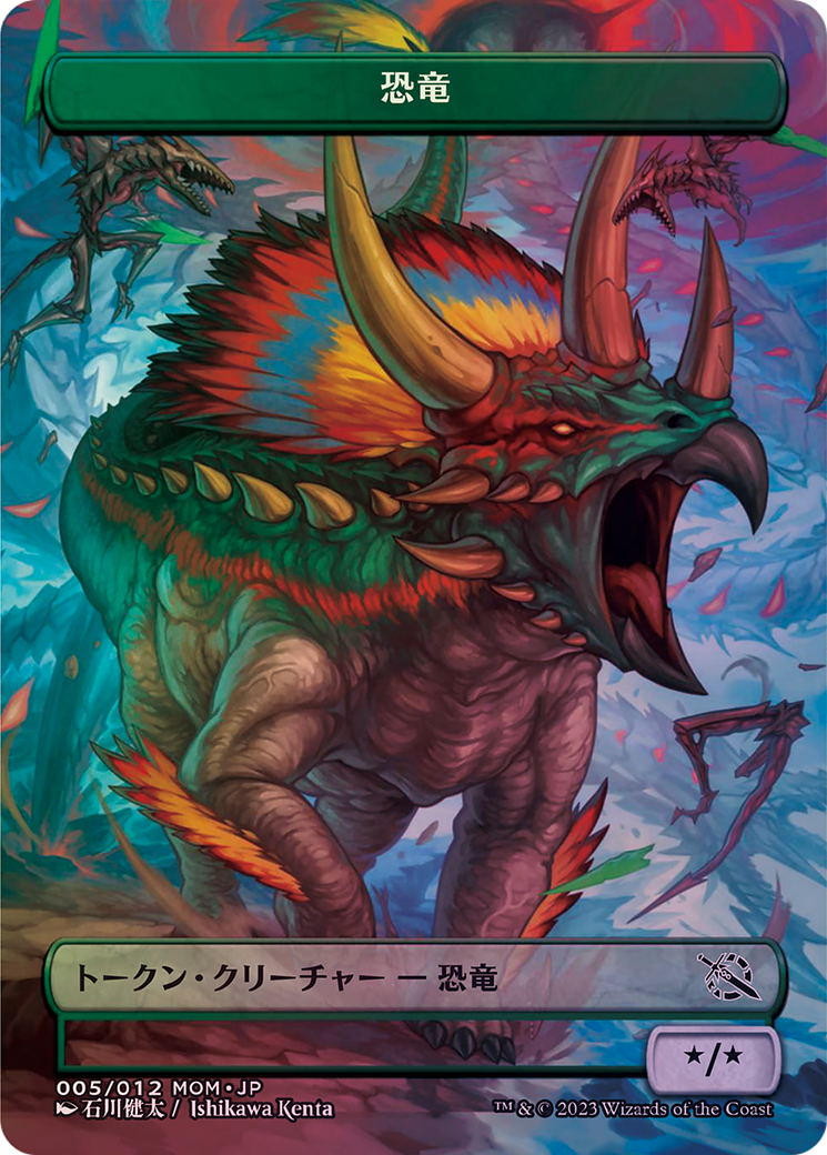 Dinosaur  [MOM Japanese Promo Tokens] (Borderless)