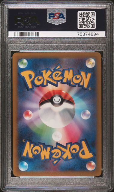 Elesa's Sparkle VSTAR Universe #246 PSA 10