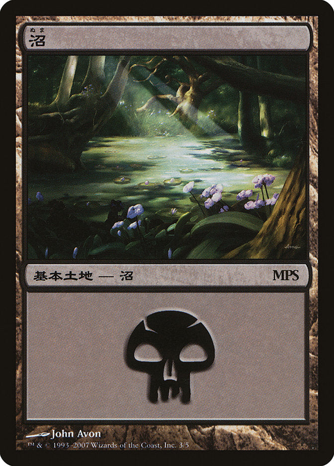 Swamp - Lorwyn Cycle [Magic Premiere Shop 2007] Foil