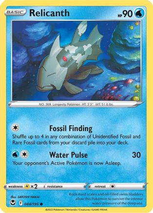 Relicanth (044/195) [Sword & Shield: Silver Tempest] Reverse Holofoil