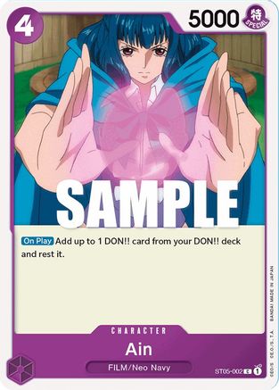 Ain (ST05-002) - [Starter Deck 5: Film Edition]