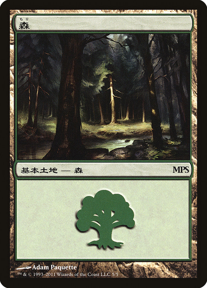 Forest - Innistrad Cycle [Magic Premiere Shop 2011] Foil