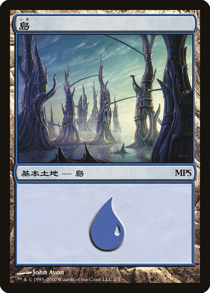 Island - Scars of Mirrodin Cycle [Magic Premiere Shop 2010] Foil