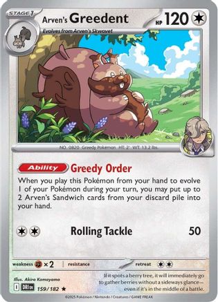 Arven's Greedent (159/182) [Scarlet & Violet: Destined Rivals] Reverse Holofoil