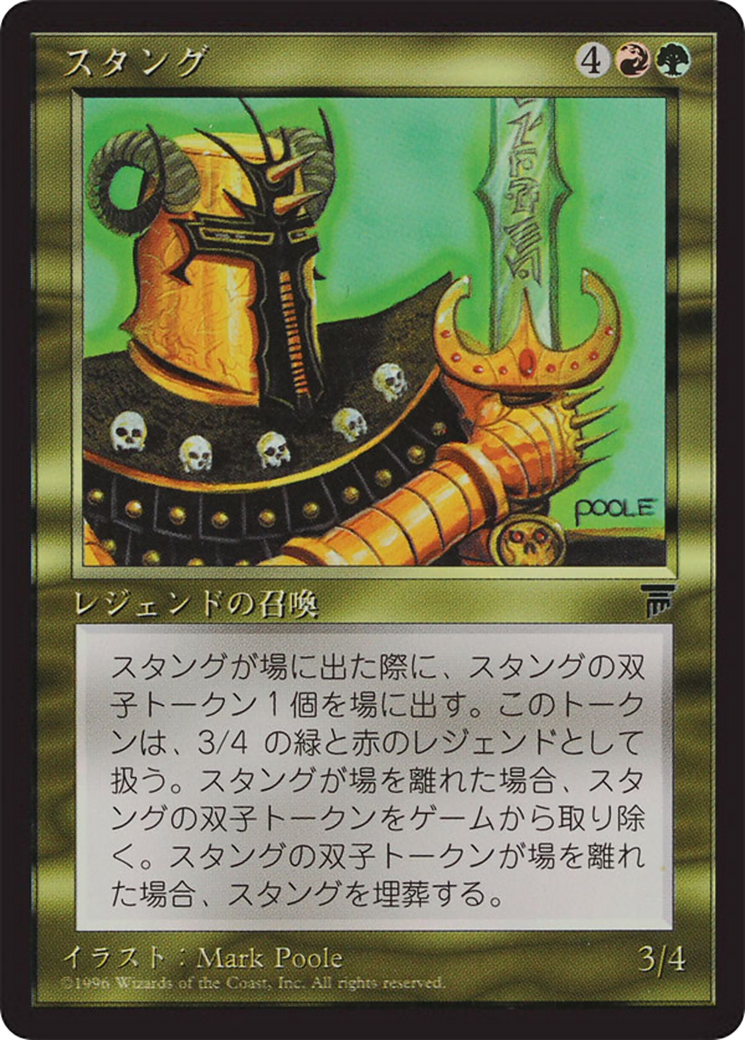 Stangg  [Chronicles Foreign Black Border]
