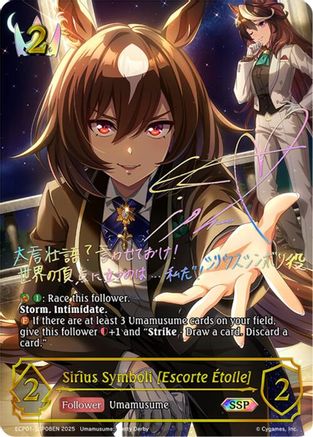 Sirius Symboli [Escorte Etoile] (SSP)