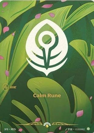 Calm Rune (R02b) (R02b) - Riftbound - [Riftbound Organized Play Promotional Cards] Foil