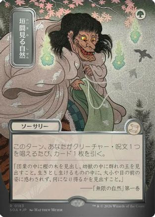Glimpse of Nature (JP Alternate Art) (Silver Scroll Foil)  [Secrets of Strixhaven: Mystical Archive] Foil