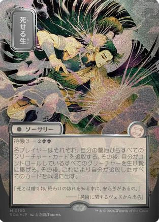 Living End (JP Alternate Art) (Silver Scroll Foil)  [Secrets of Strixhaven: Mystical Archive] Foil