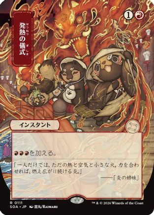 Pyretic Ritual (JP Alternate Art)  [Secrets of Strixhaven: Mystical Archive]
