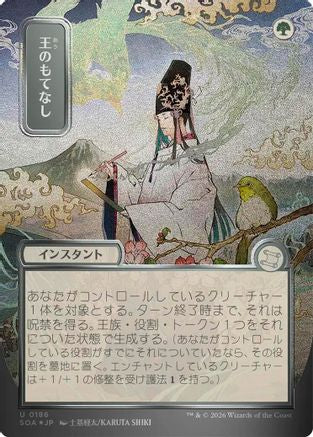 Royal Treatment (JP Alternate Art) (Silver Scroll Foil)  [Secrets of Strixhaven: Mystical Archive] Foil