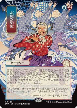 Expressive Iteration (JP Alternate Art)  [Secrets of Strixhaven: Mystical Archive]