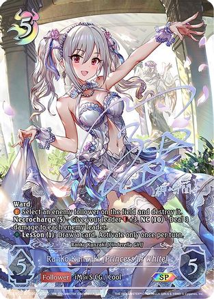 Ranko Kanzaki [Princess in White] (SP)