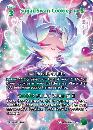 Sugar Swan Cookie (SUR)
