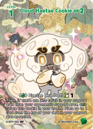 Cloud Haetae Cookie (SEC)