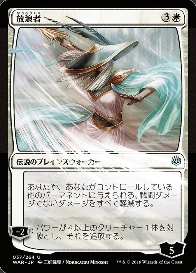 The Wanderer (Japanese Alternate Art) [War of the Spark] Foil