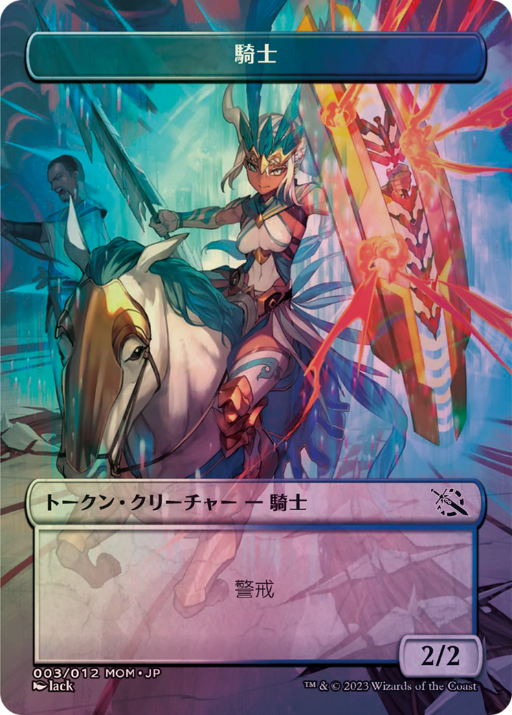 Knight  [MOM Japanese Promo Tokens] (Borderless) Foil