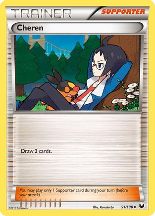 Cheren (91/108) [Black & White: Dark Explorers] Reverse Holofoil