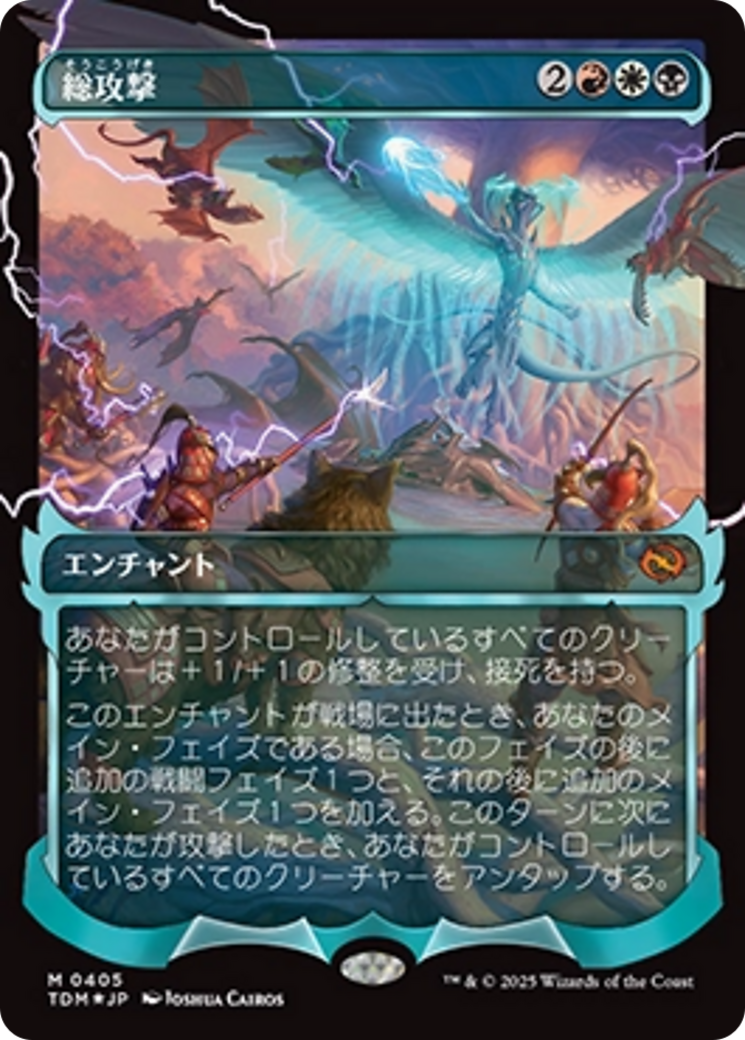 All-Out Assault (Showcase) (Japanese) [Tarkir: Dragonstorm] Foil
