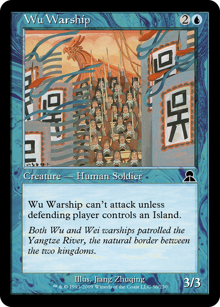 Wu Warship  [Masters Edition III] Foil
