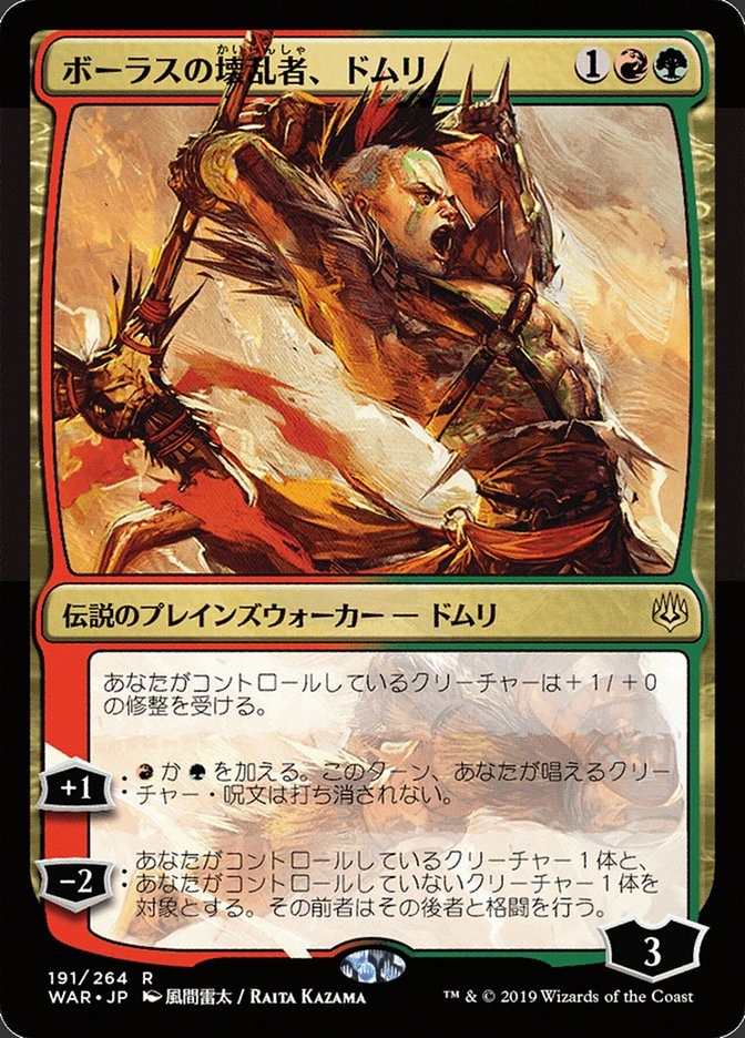Domri, Anarch of Bolas (Japanese Alternate Art) [War of the Spark] Foil