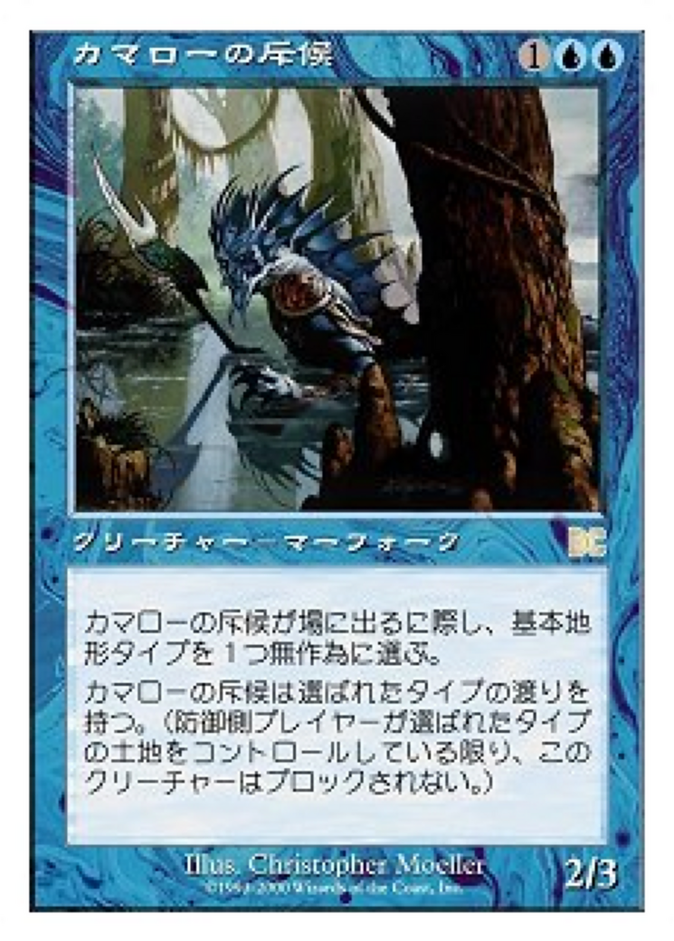 Camato Scout  [Sega Dreamcast Cards]