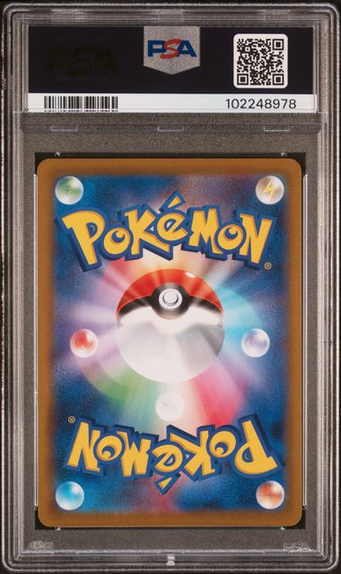 Banette VMAX Climax #197 PSA 10