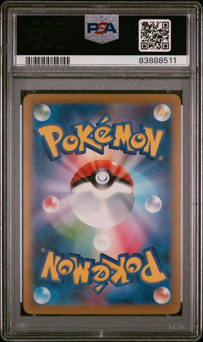 Pikachu Gym Event Campaign Japanese #120 PSA 10