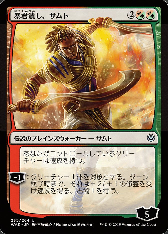 Samut, Tyrant Smasher (Japanese Alternate Art) [War of the Spark] Foil