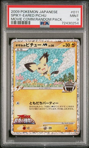 Spiky-Eared Pichu Movie Comm.Random Pack Japanese #011 PSA 9