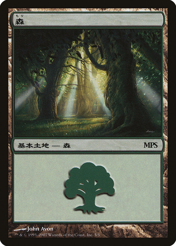Forest - Lorwyn Cycle [Magic Premiere Shop 2007] Foil