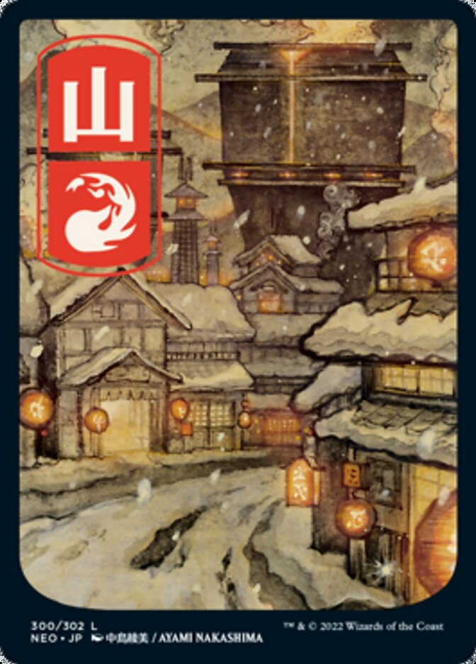 Mountain (300) [Kamigawa: Neon Dynasty] Foil