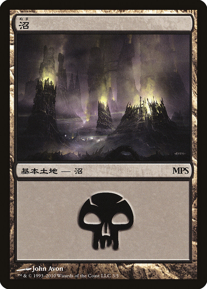 Swamp - Scars of Mirrodin Cycle [Magic Premiere Shop 2010] Foil