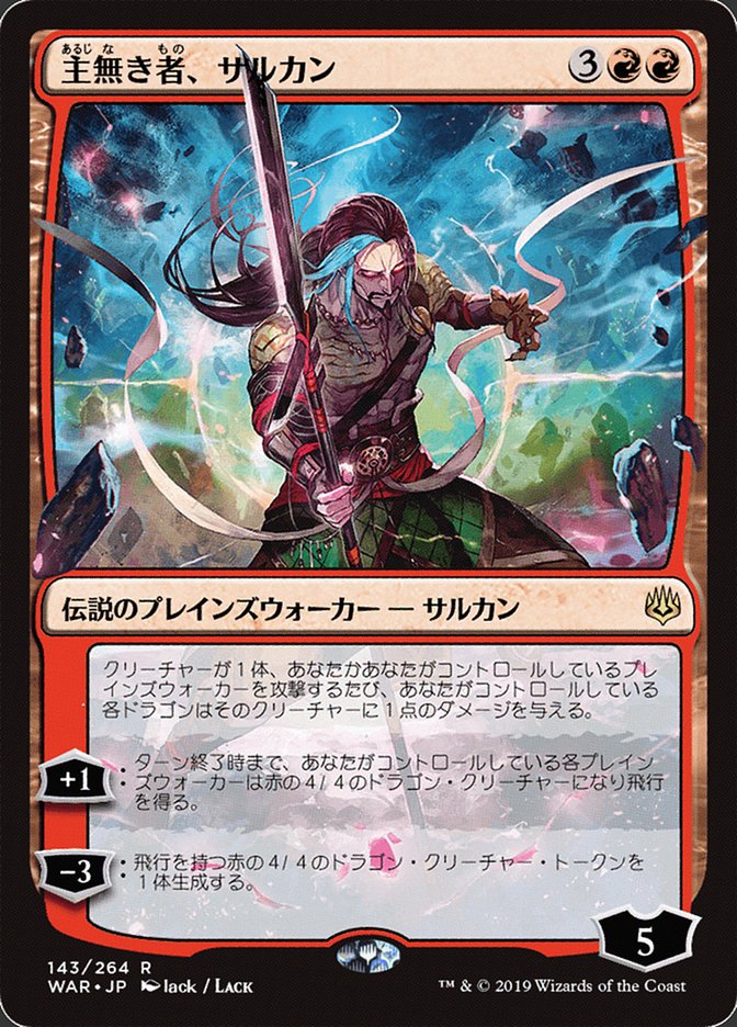 Sarkhan the Masterless (Japanese Alternate Art) [War of the Spark] Foil