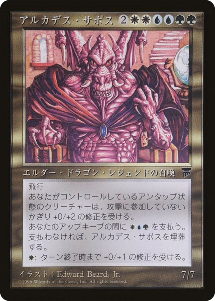 Arcades Sabboth  [Chronicles Foreign Black Border]