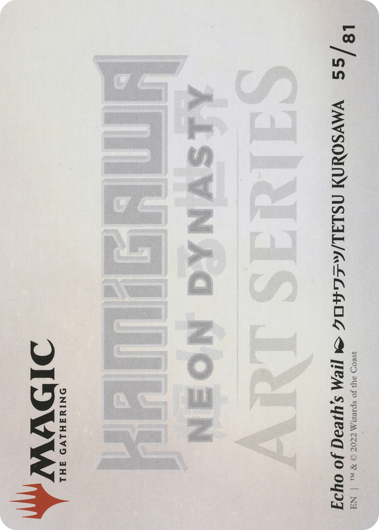 Echo of Death's Wail // Echo of Death's Wail  [Neon Dynasty Art Series] (Borderless)