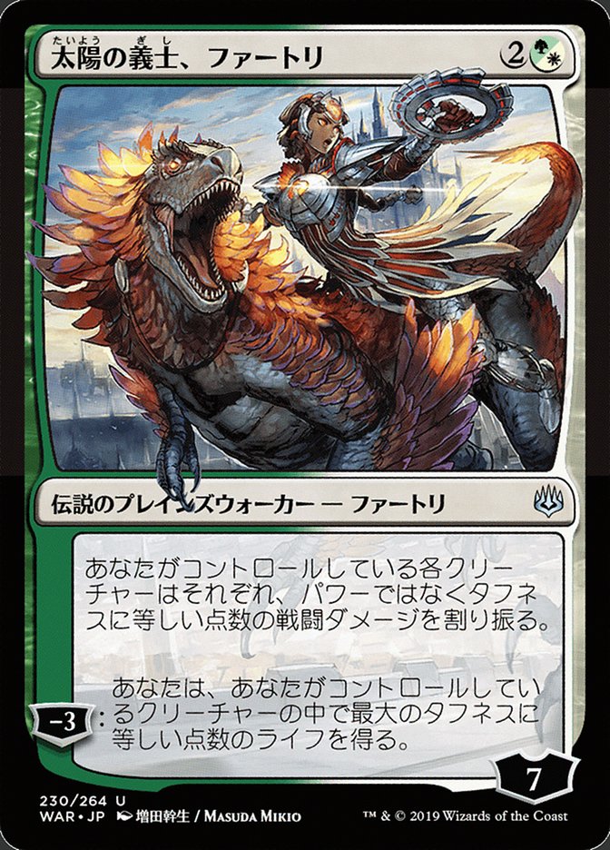 Huatli, the Sun's Heart (Japanese Alternate Art) [War of the Spark] Foil