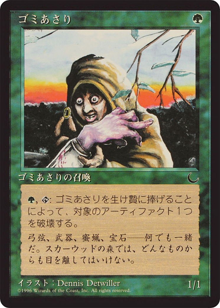 Scavenger Folk  [Chronicles Foreign Black Border]