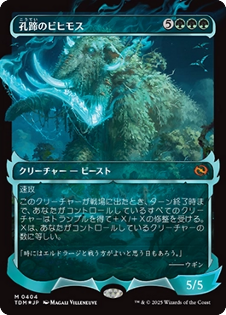 Craterhoof Behemoth (Showcase) (Japanese) [Tarkir: Dragonstorm] Foil