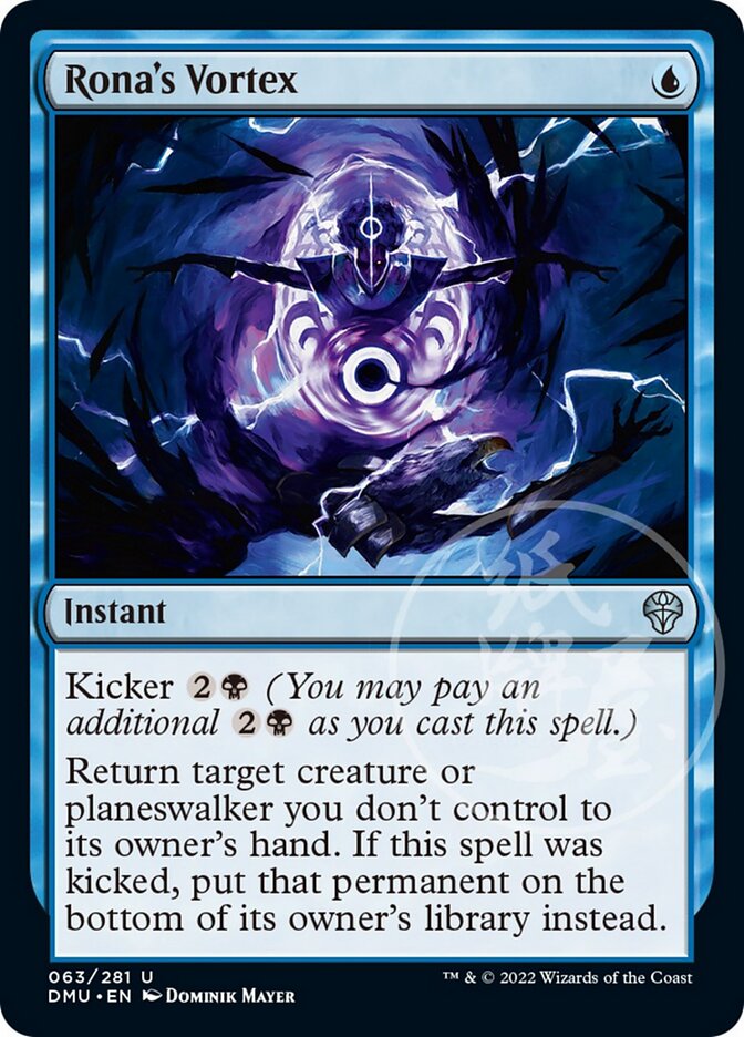 Rona's Vortex [Dominaria United] Foil