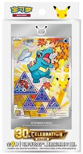 Pokémon Chinese 30Th Celebration - 1st Partner Collection [SERIES 2]